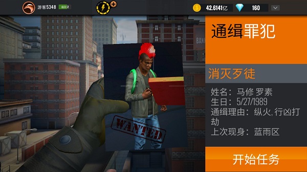 狙击猎手手游
