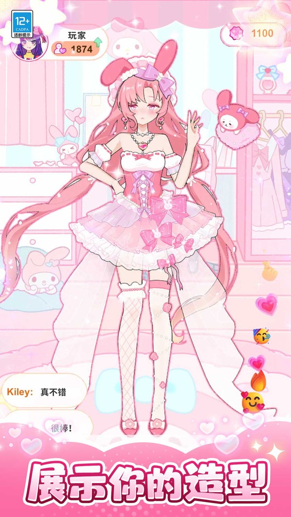 芭比换装日记截图1