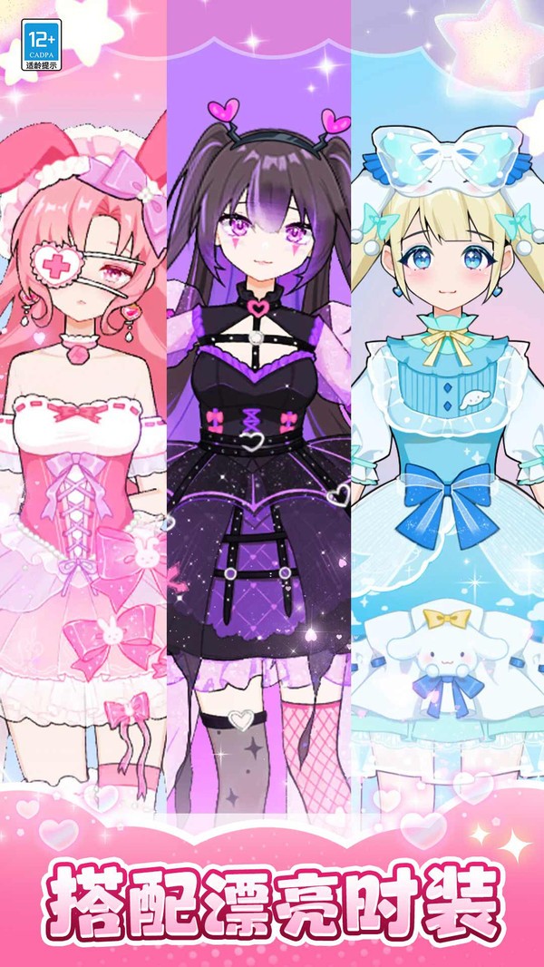 芭比换装日记截图3