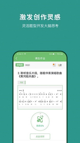 艺测365学生截图3