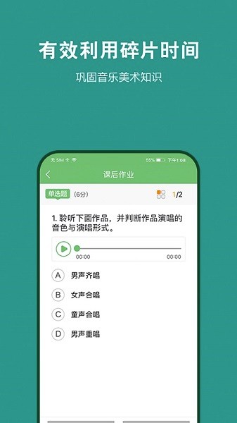 艺测365学生截图1