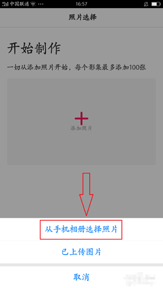 小年糕音乐相册