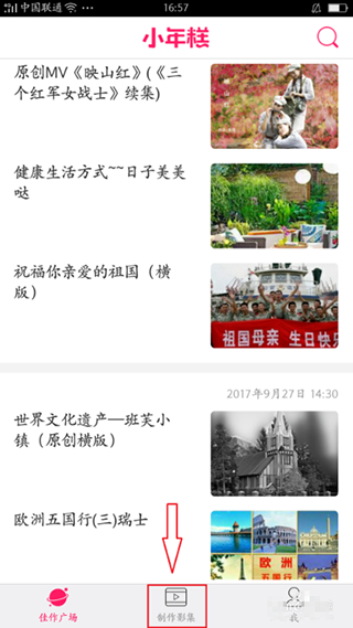 小年糕音乐相册