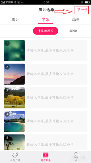 小年糕音乐相册