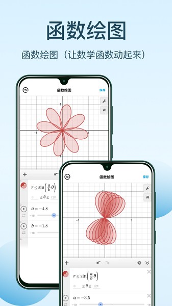 几何画图板截图4