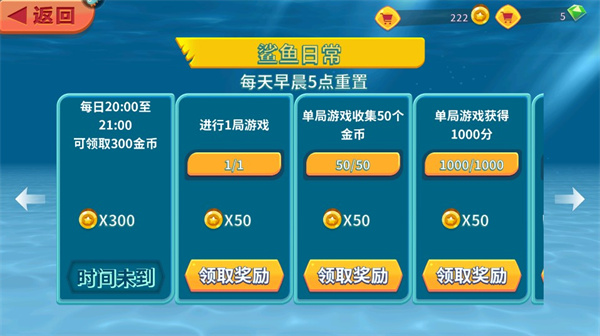 饥饿鲨进化国际版最新版