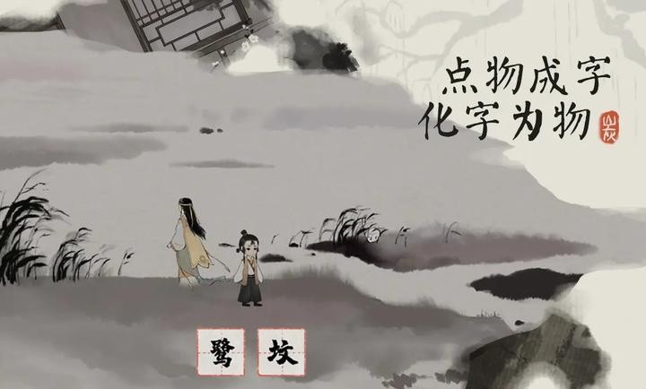 栖云异梦梦蝶截图1