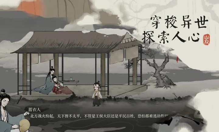 栖云异梦梦蝶截图4
