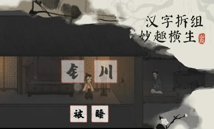 栖云异梦梦蝶截图5