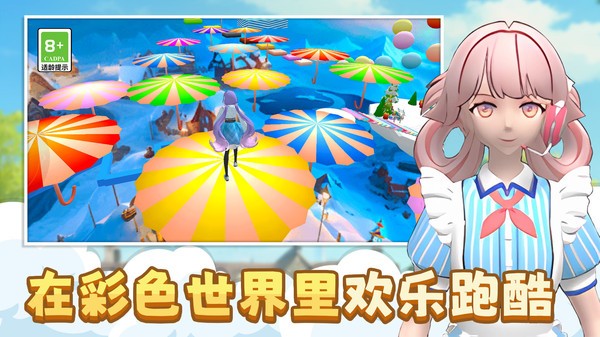 你是我的神截图5