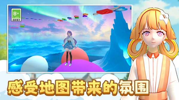 你是我的神截图2