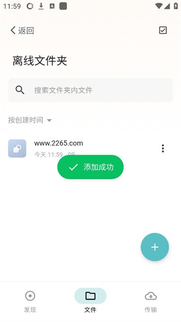 鲨鱼下载器
