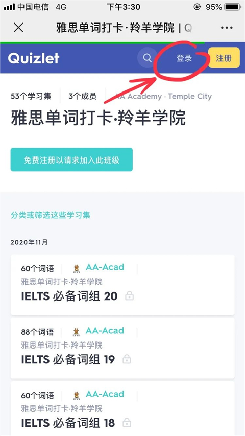 quizlet英语