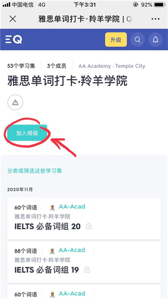 quizlet英语