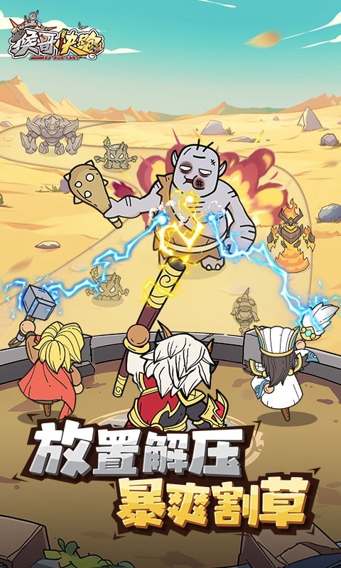 猴哥快跑截图2