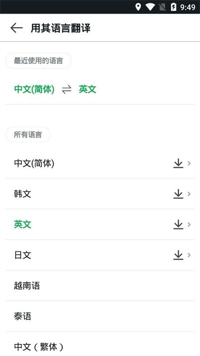 趴趴狗翻译器截图1