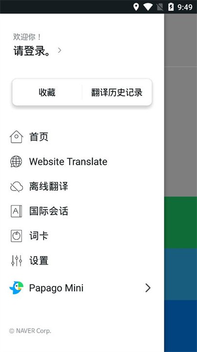 趴趴狗翻译器截图4