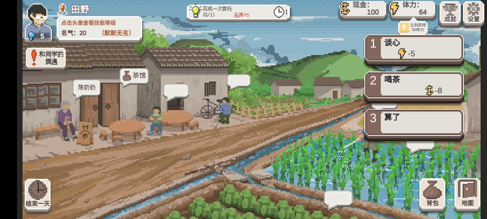乡村老师官方正版