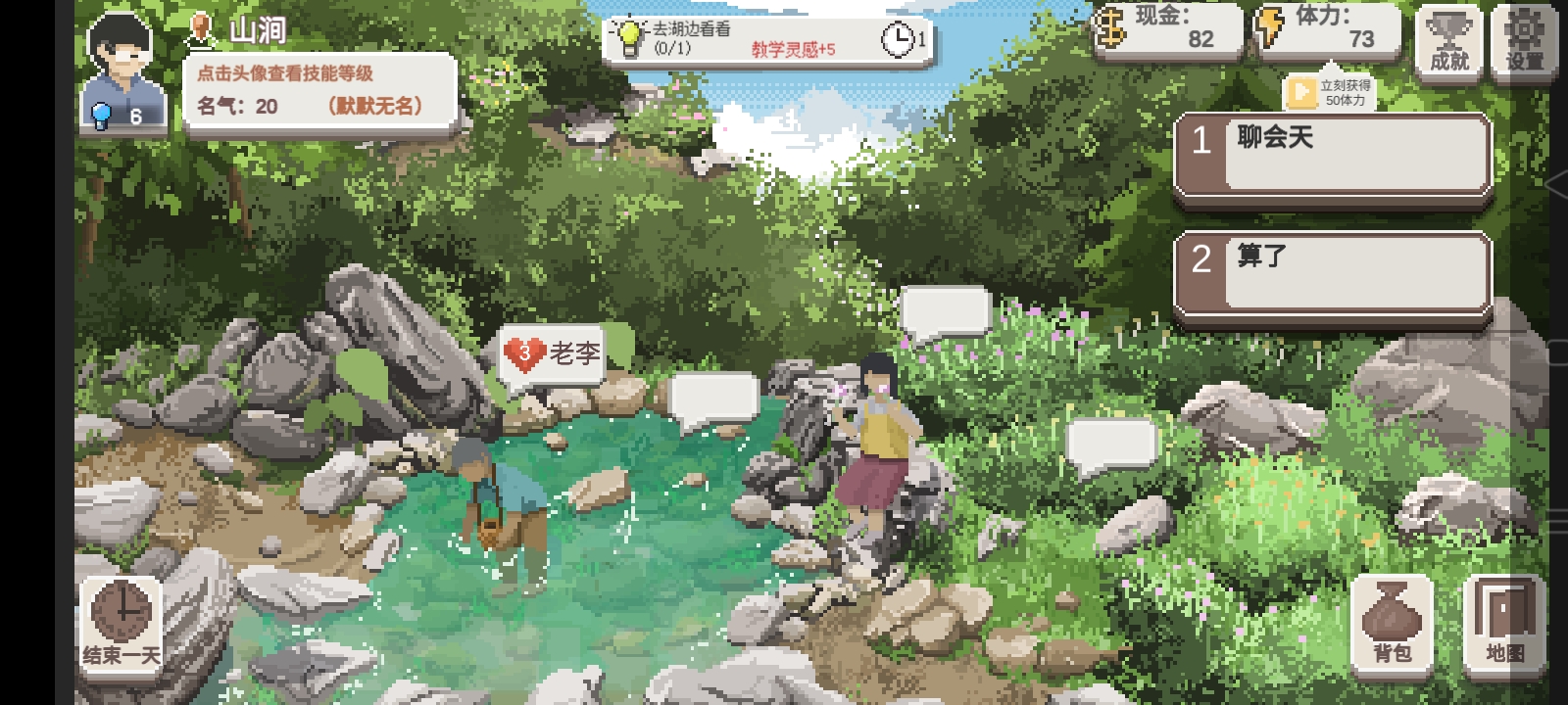 乡村老师官方正版