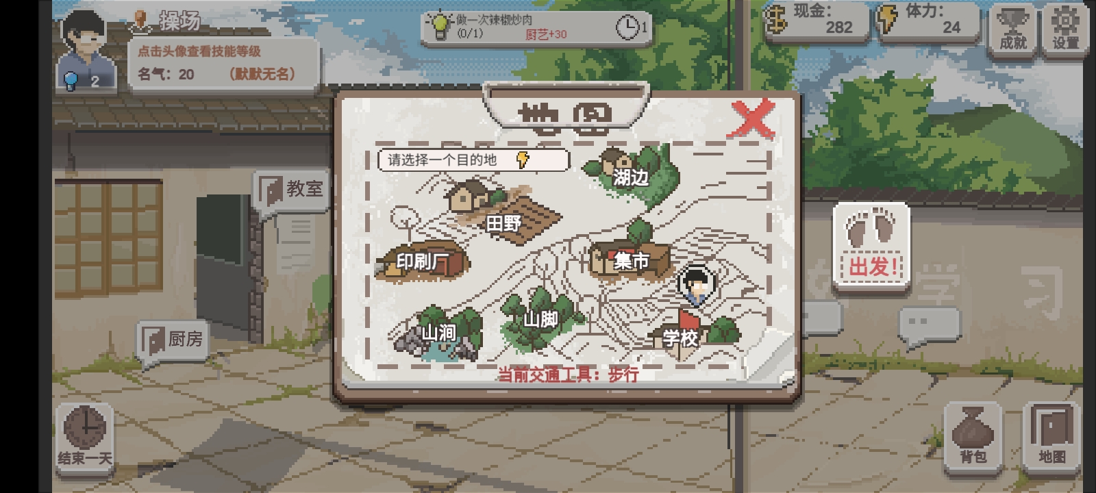 乡村老师官方正版