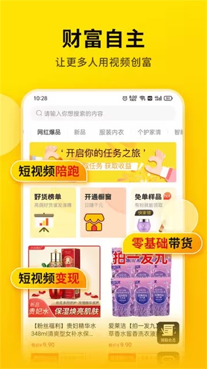 提词宝提词器截图4