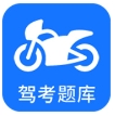 摩托车驾考