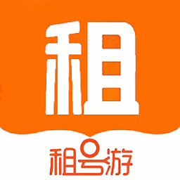 租号游