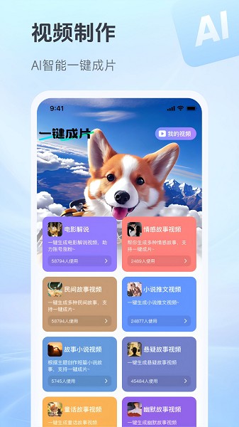抖度AI截图2