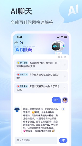 抖度AI截图3