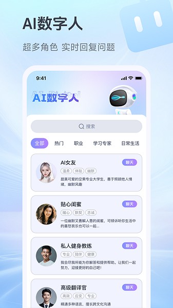 抖度AI截图5