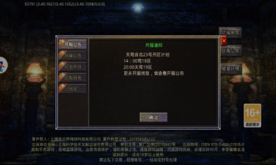 天穹合击截图1