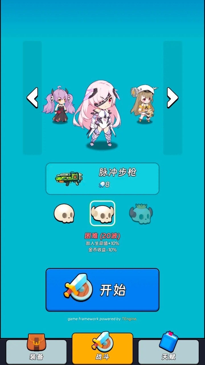 全境崩坏2截图1