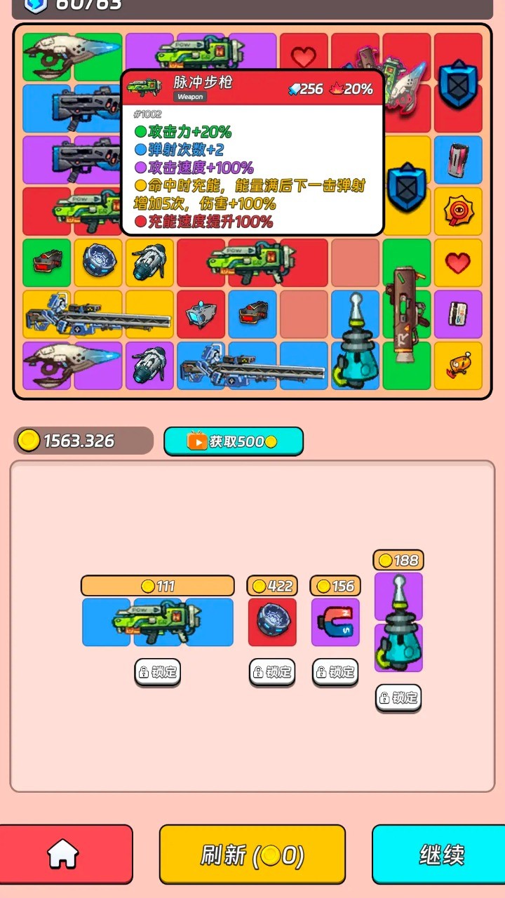 全境崩坏2截图3