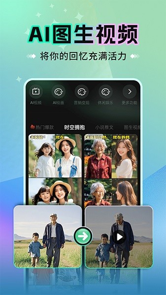 创意AI截图2