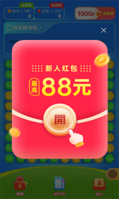 开心小鱼截图2