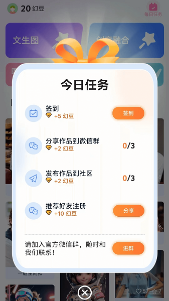 幻图AI截图3