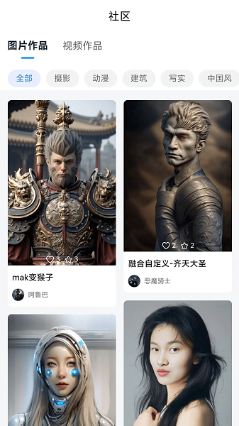 幻图AI截图4