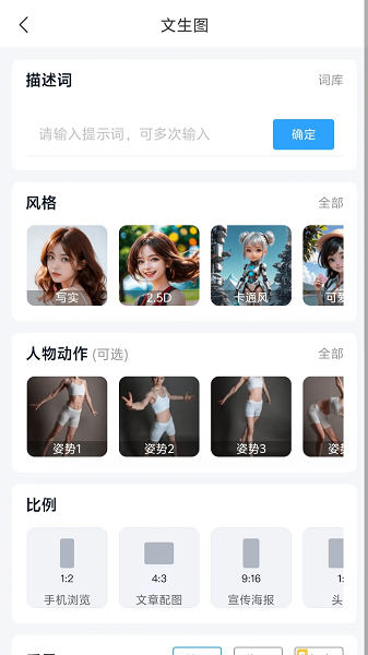 幻图AI截图2