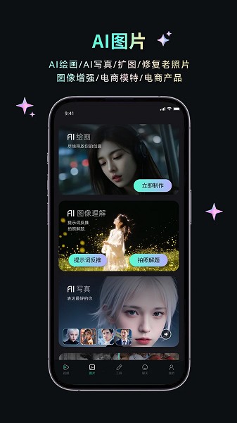 AI机西截图3