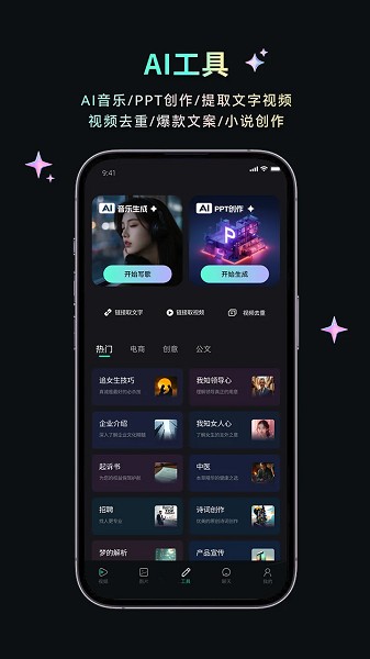 AI机西截图4