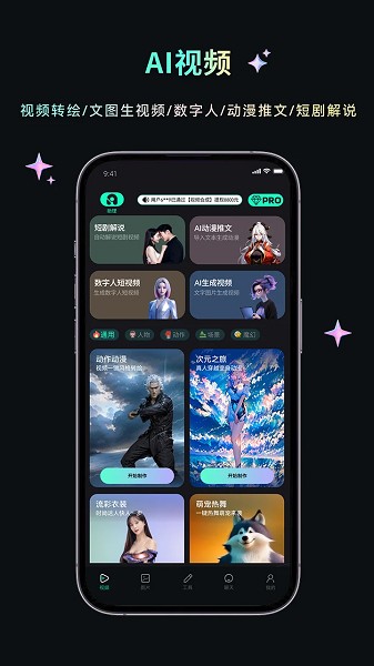 AI机西截图5
