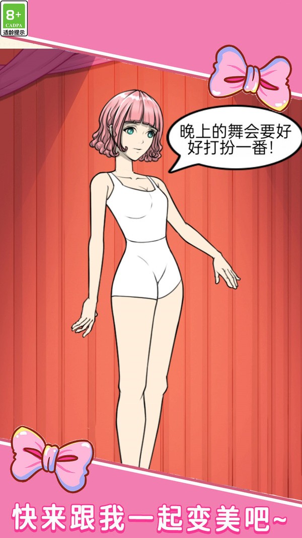 我的女神颜值超高截图3