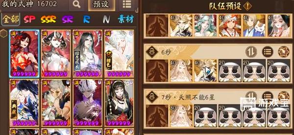 阴阳师春节爬塔速通攻略2025