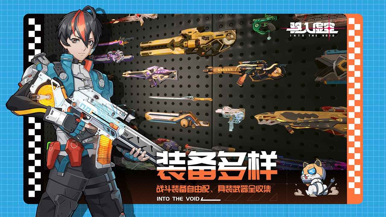 驱入虚空手游截图3