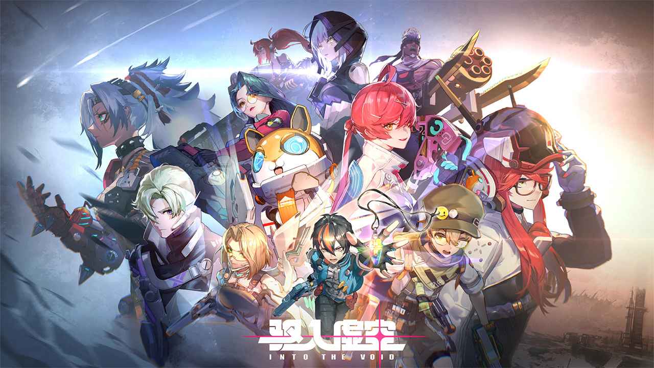驱入虚空手游
