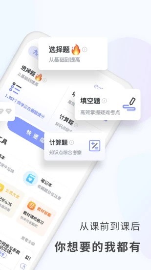 初中数学截图3
