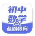 初中数学