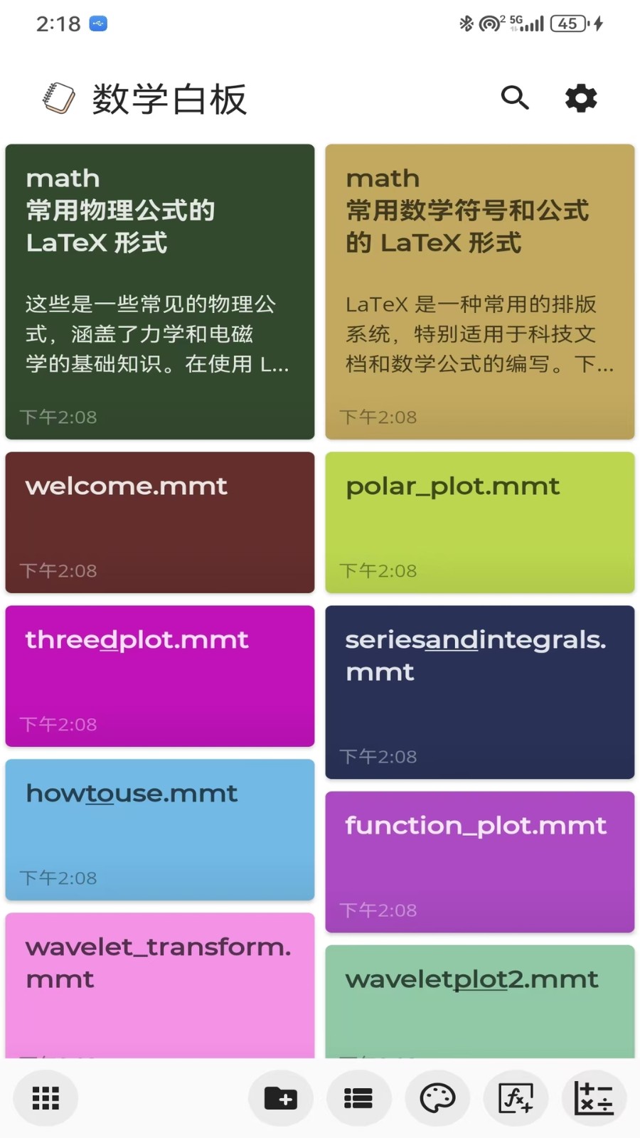 数学白板截图2