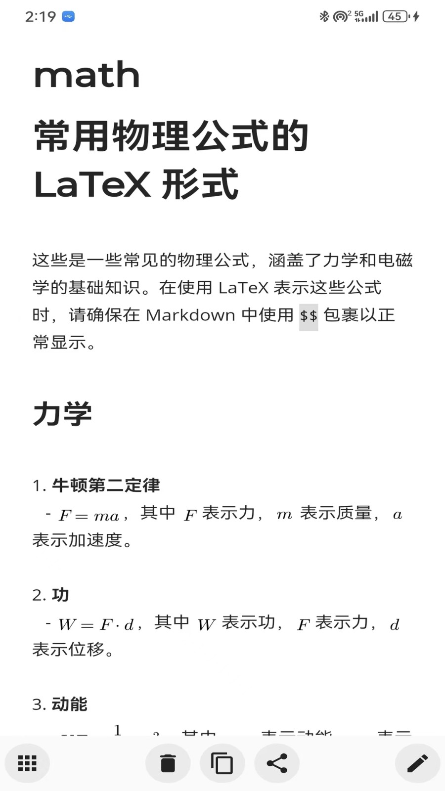 数学白板截图5