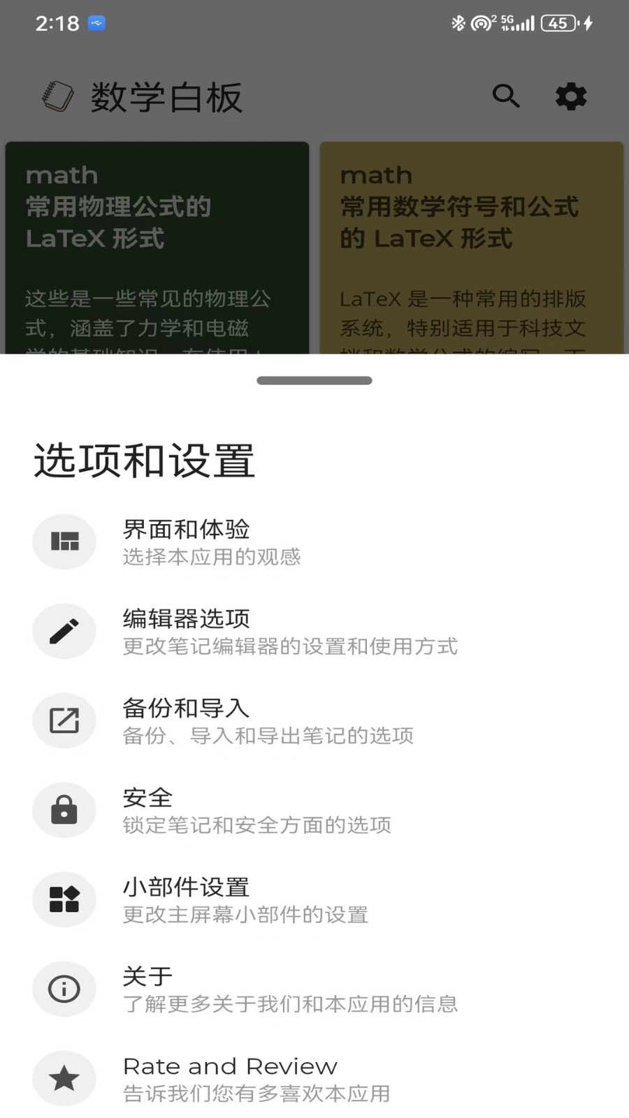 数学白板截图4